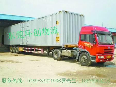 供應(yīng)東莞至合肥貨運(yùn)專線