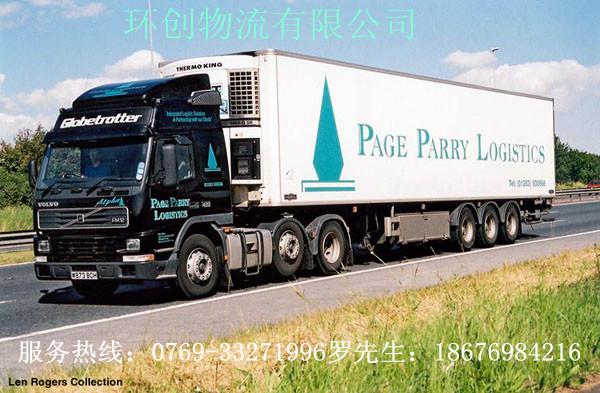 供應(yīng)東莞到寧波/溫州/杭州物流專線