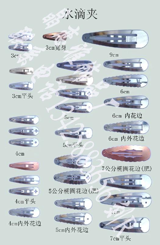 供應(yīng)小型發(fā)夾系列