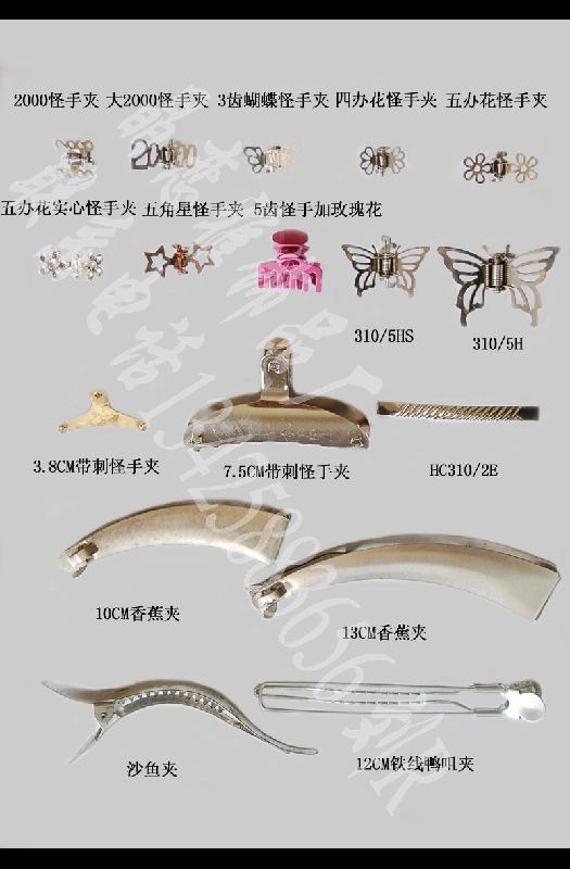 供應(yīng)鴨嘴型發(fā)夾