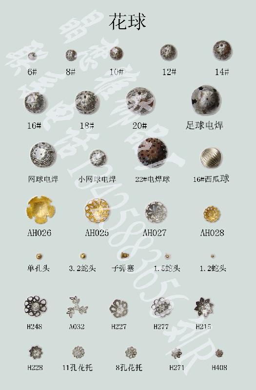 供應飾品配件（合金）