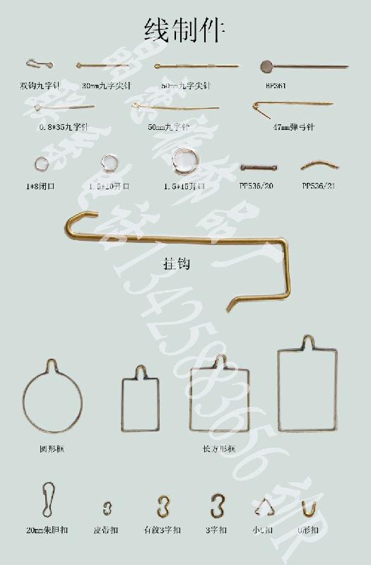 供應飾品配件（合金）