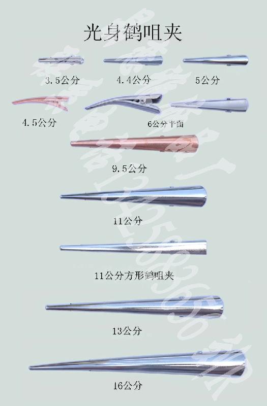 供應(yīng)S形鶴咀發(fā)夾