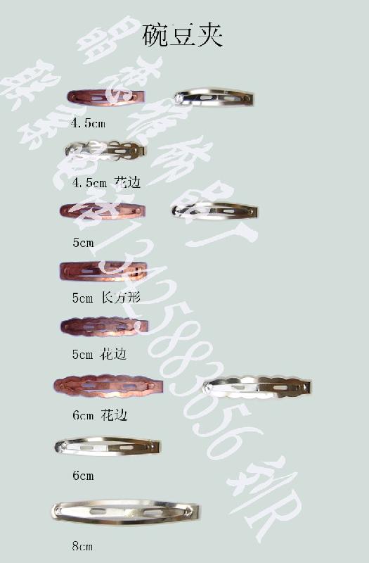 供應滴水發(fā)夾系列