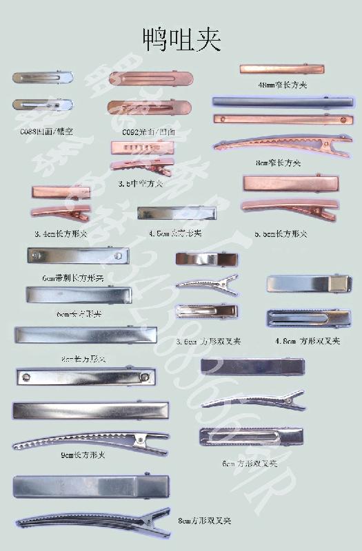 供應(yīng)鴨嘴型發(fā)夾
