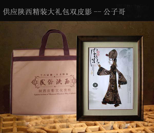 供應(yīng)陜西特色皮影禮品盒珍藏禮品