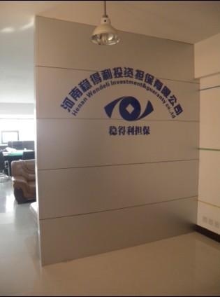 供應(yīng)河南鄭州形象墻專業(yè)制作