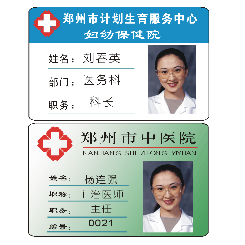 供应郑州人像卡/郑州高档名片/郑州名片