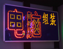供應(yīng)電子燈箱