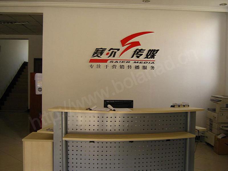 供應(yīng)專業(yè)制作形象墻