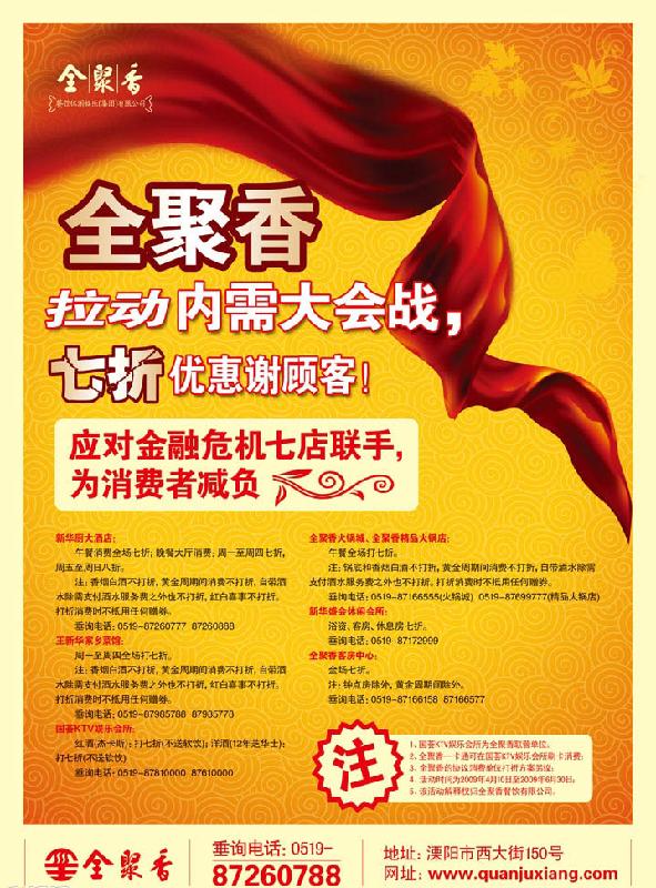 鄭州彩頁設(shè)計制作圖片/鄭州彩頁設(shè)計制作樣板圖 (2)