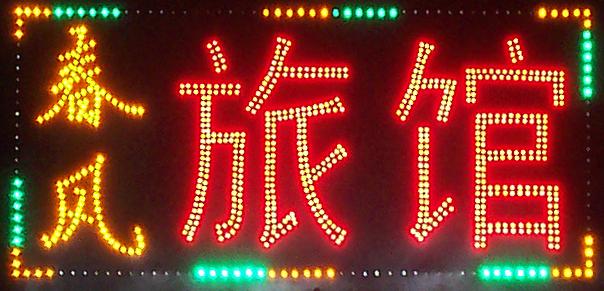 供應(yīng)電子燈箱