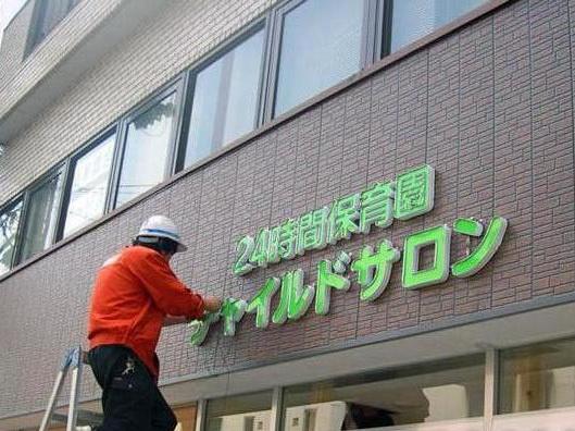 供應(yīng)鄭州全市*價(jià)水晶字制作