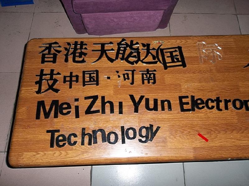 供應(yīng)鄭州形象墻水晶字/鄭州形象墻水晶字安裝