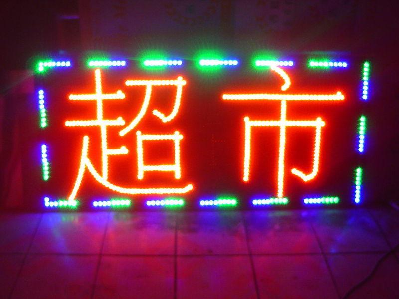 供應(yīng)電子燈箱