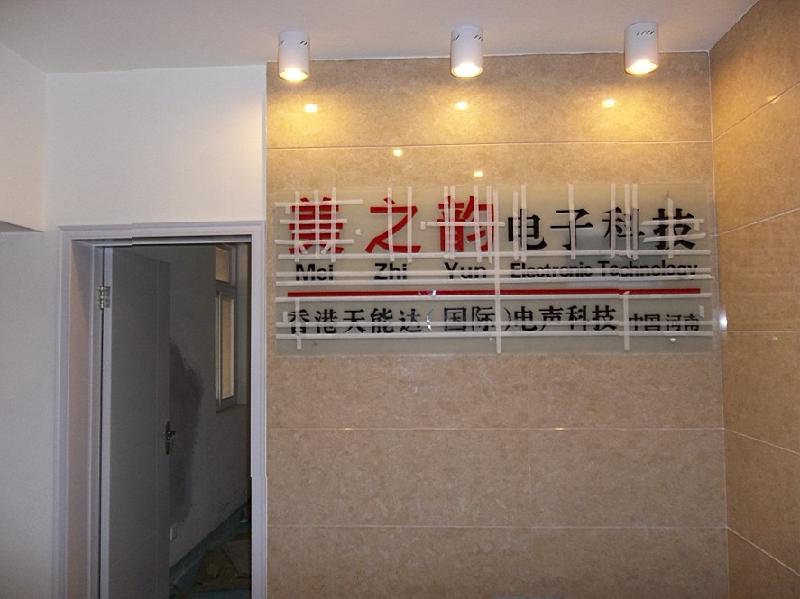 供應(yīng)專業(yè)制作形象墻