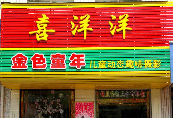 鄭州PVC圖片/鄭州PVC樣板圖 (3)