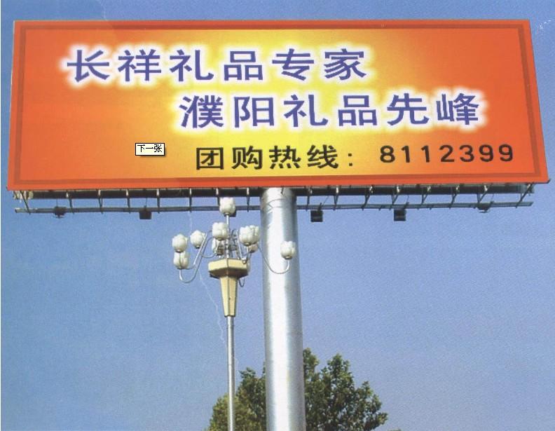 供應(yīng)鄭州招牌制作