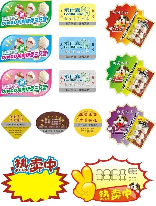 鄭州不干膠低價制作圖片
