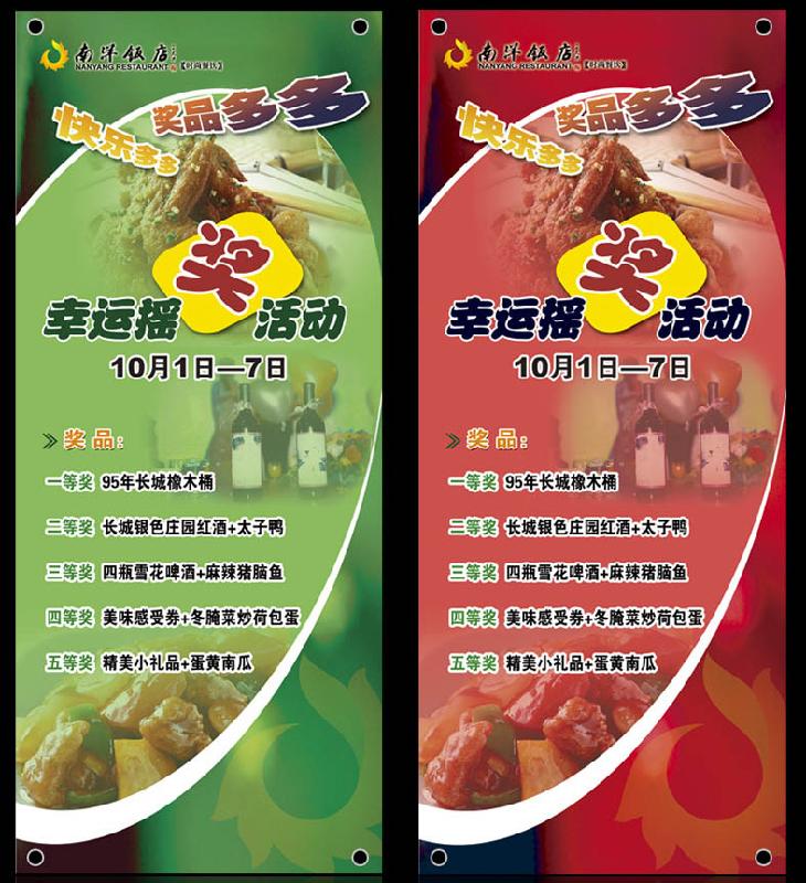 供應(yīng)鄭州易拉寶哪里制作