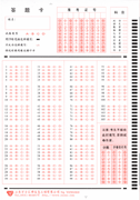 云南学校考试2b铅笔涂答题卡图片