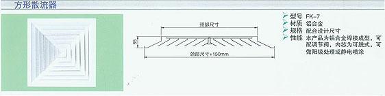 供应ABS风口散流器风口、