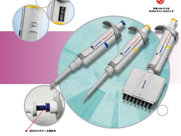 供应艾本德Eppendorf固定量程图片