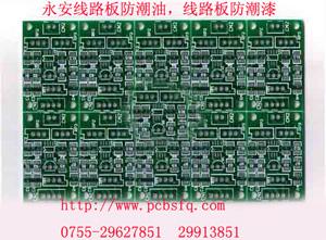 供应智能手机PCB三防保护漆，防潮保护涂料供应商图片