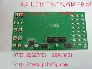 供应电子防潮保护剂，PCB防潮保护剂，线路板防潮保护剂