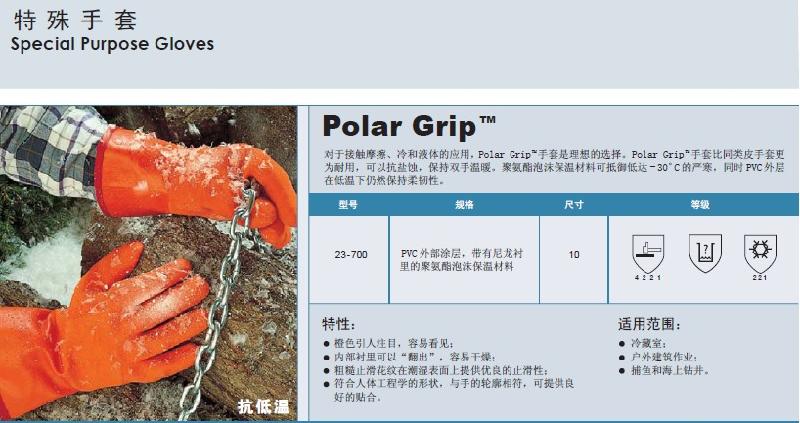 耐低溫手套Ansell23-700防凍手套圖片
