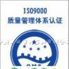 昆山蘇州ISO9000認(rèn)證的作用圖片