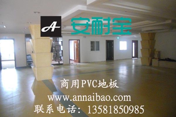 学校环保型PVC地板供应学校环保型PVC地板