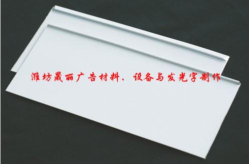 数控全自动发光字围字机用围边材料供应数控全自动发光字围字机用围边材料