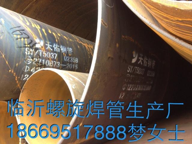 供應(yīng)南京*的螺旋焊管廠家