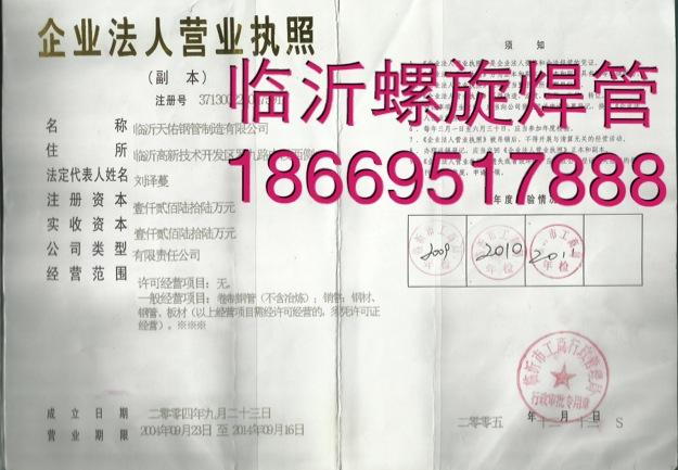 供應(yīng)天佑牌螺旋管質(zhì)量好不好