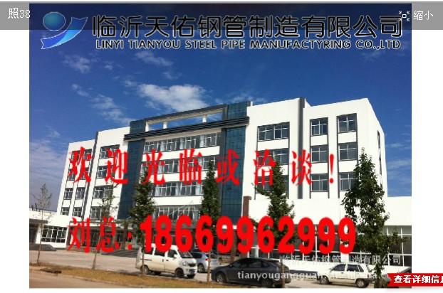 供應(yīng)臨沂螺旋鋼管無縫管