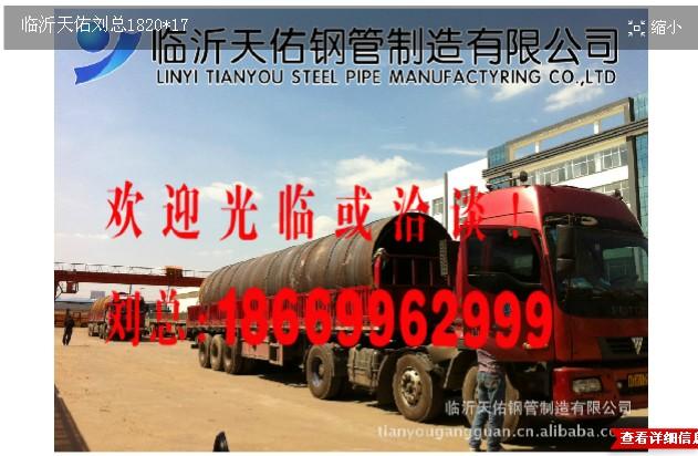 供應(yīng)山東哪里有雙面埋弧焊鋼管廠家