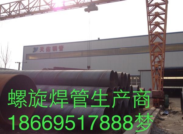 供應山東*的螺旋焊管供應商