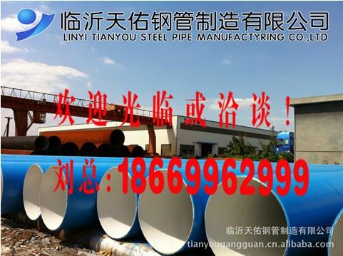 供應山東臨沂螺旋焊管