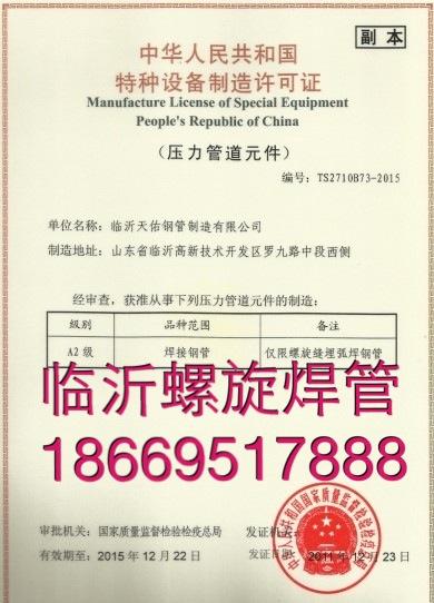 供應(yīng)南京*的雙面埋弧焊鋼管