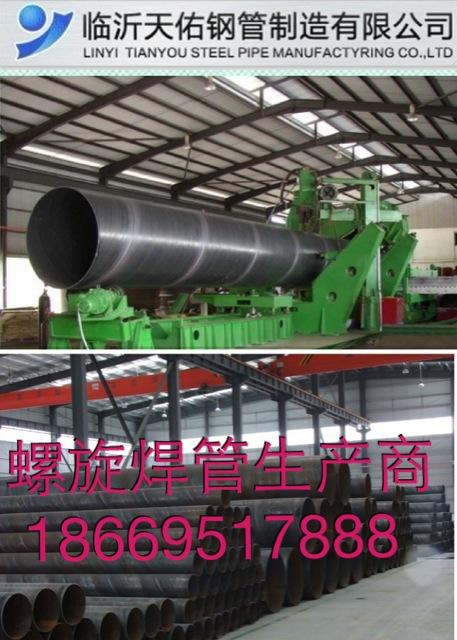 供應(yīng)南京*的雙面埋弧焊鋼管