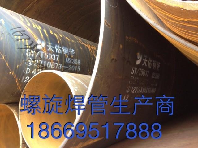 供應(yīng)大口徑螺旋焊管1820