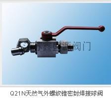 供應(yīng)CNG*球閥