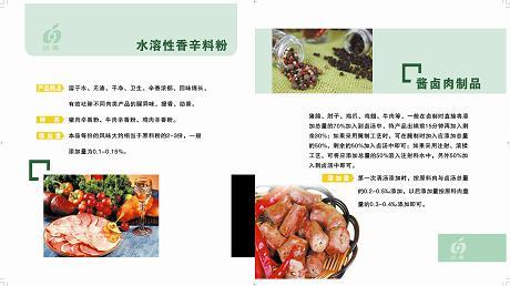 供應(yīng)上海液體香辛料泓源7號(hào)價(jià)格-上海液體香辛料泓源7號(hào)價(jià)格批發(fā)