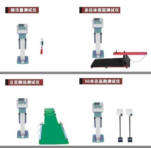 供應(yīng)無(wú)線網(wǎng)絡(luò)型體質(zhì)測(cè)試儀/體能測(cè)試儀/國(guó)民全民/學(xué)生體質(zhì)測(cè)試儀