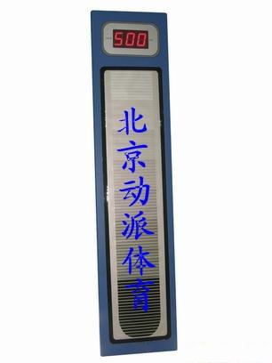 供應(yīng)電子摸高器/摸高器/縱跳摸高/*警察考試用縱跳摸高