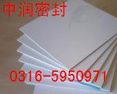 膨體四氟板-廠家價格規(guī)格型號標準圖片/膨體四氟板-廠家價格規(guī)格型號標準樣板圖 (3)