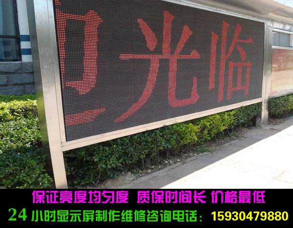 保定全彩顯示屏維修制作承接圖片