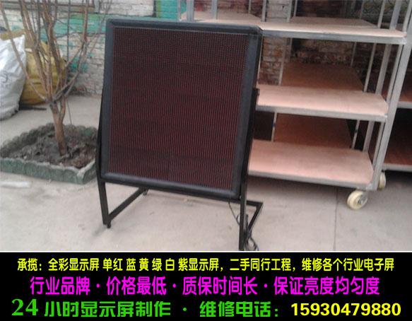 供應保定LED電子大屏幕制作維修專業(yè)商