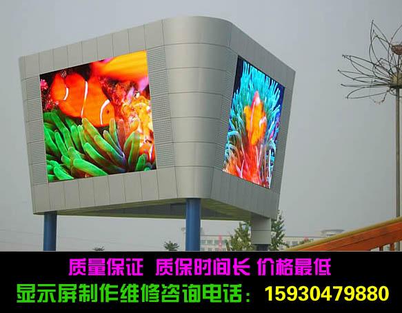 保定地區(qū)全彩顯示屏供應(yīng)施工圖片